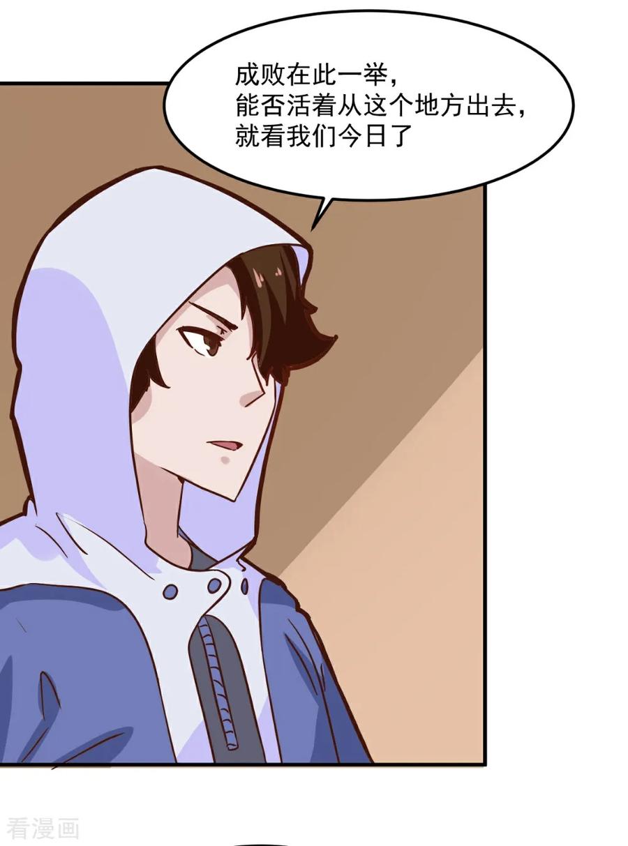 第100话-世界牢狱：曼顿特森-凤凰动漫（第6张）