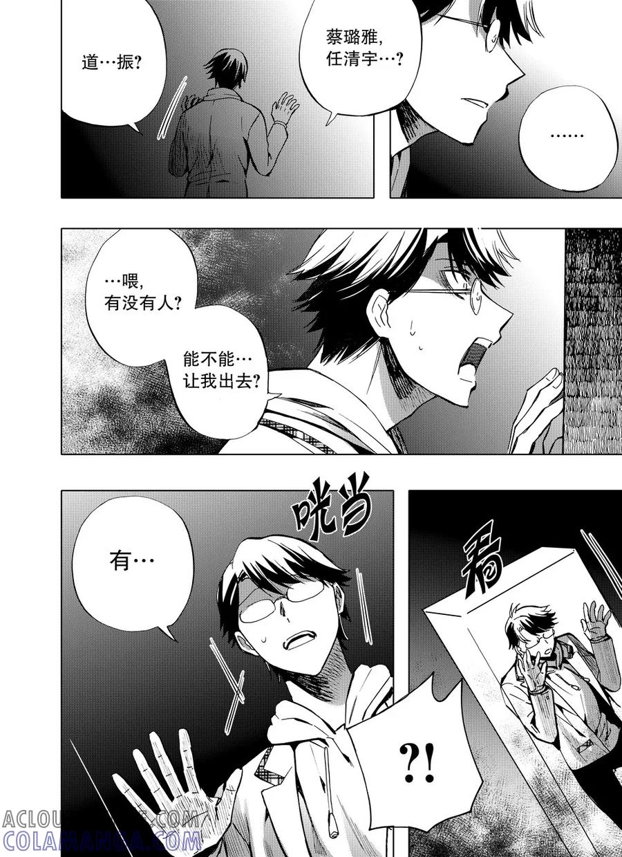 第59话2-防空洞-多阅文化（第3张）