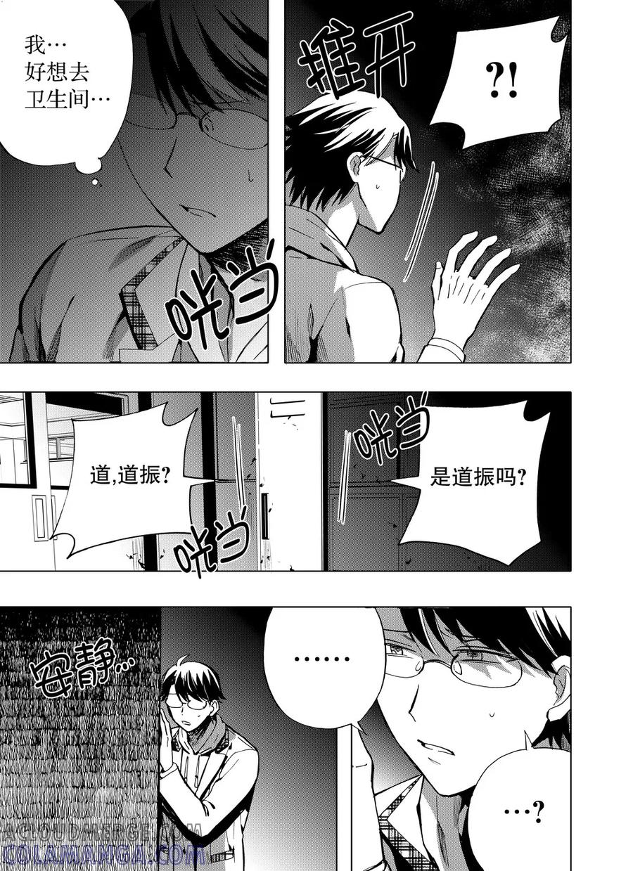 第59话2-防空洞-多阅文化（第2张）