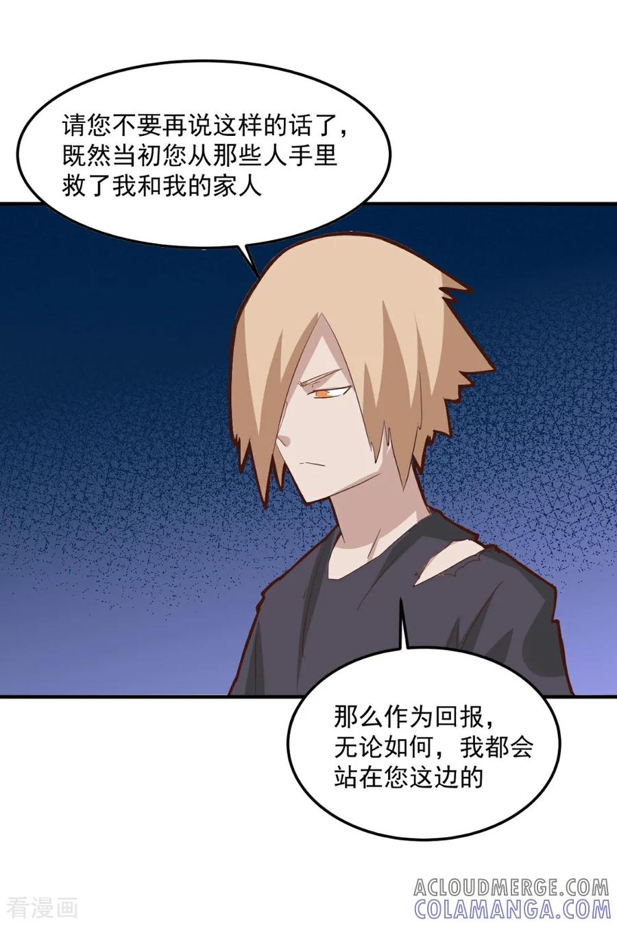 第100话-世界牢狱：曼顿特森-凤凰动漫（第17张）
