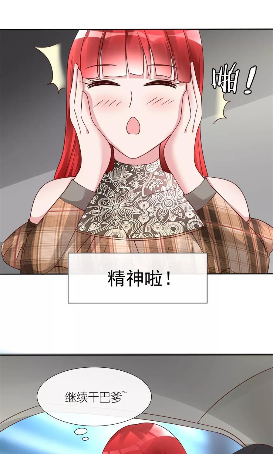 第14话一个英语战五渣-制霸娱乐圈：高冷总裁宠翻天-洛神动漫（第4张）