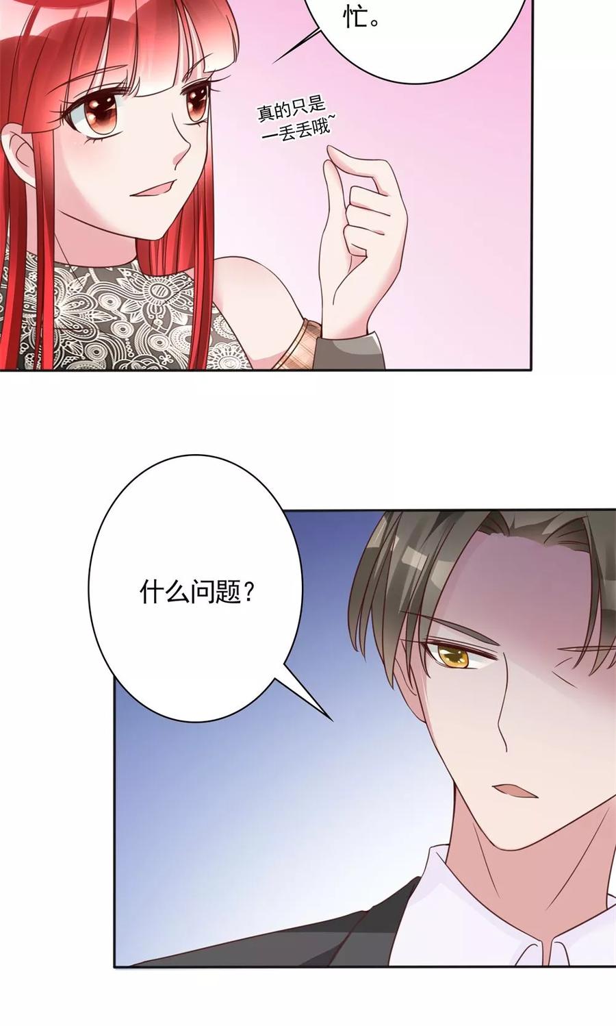 第14话一个英语战五渣-制霸娱乐圈：高冷总裁宠翻天-洛神动漫（第8张）