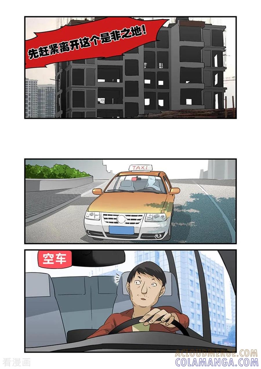 第28话-好巧啊，你也是直男？-咪咕阅读（第8张）