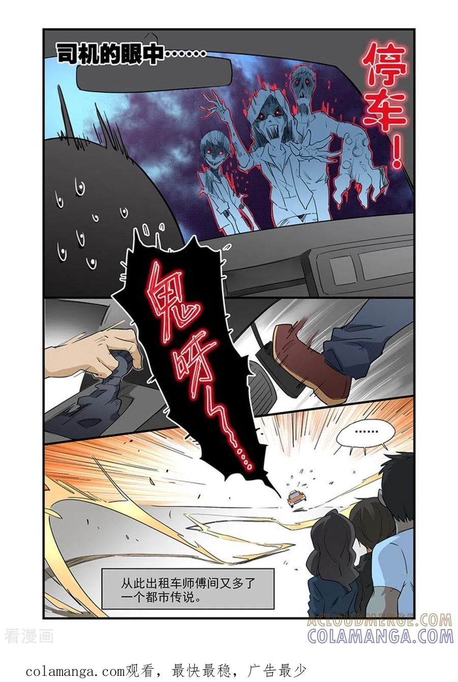第28话-好巧啊，你也是直男？-咪咕阅读（第9张）