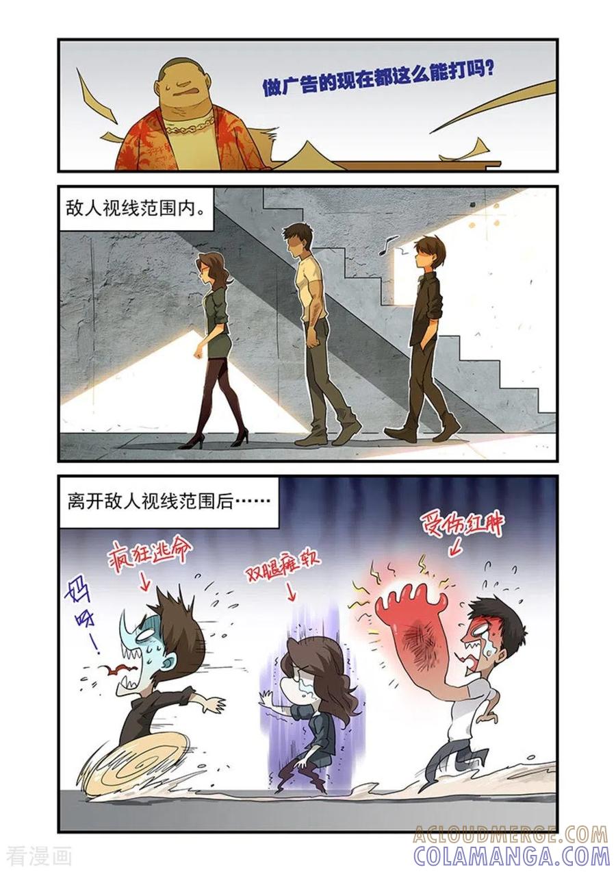 第28话-好巧啊，你也是直男？-咪咕阅读（第7张）