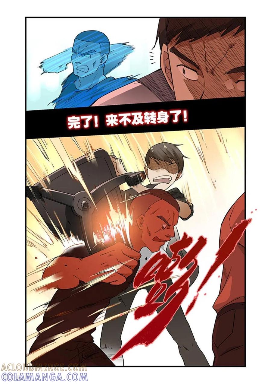 第28话-好巧啊，你也是直男？-咪咕阅读（第4张）