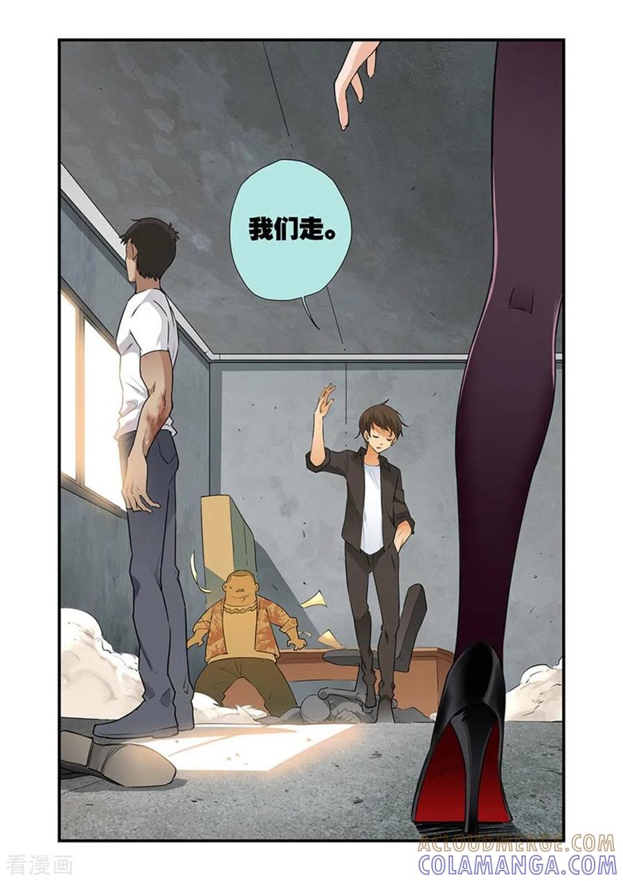 第28话-好巧啊，你也是直男？-咪咕阅读（第6张）