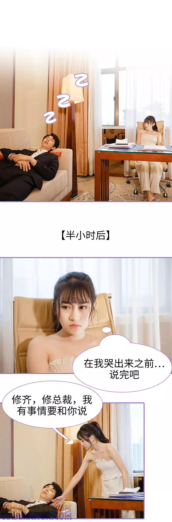 第42话-契约妹妹之骗术大师-剧能玩（第9张）
