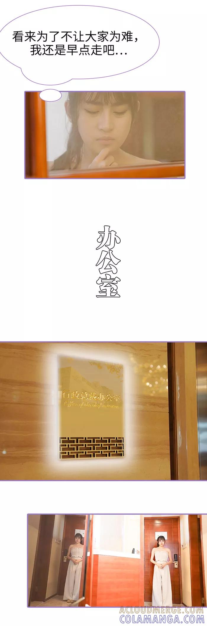 第42话-契约妹妹之骗术大师-剧能玩（第5张）