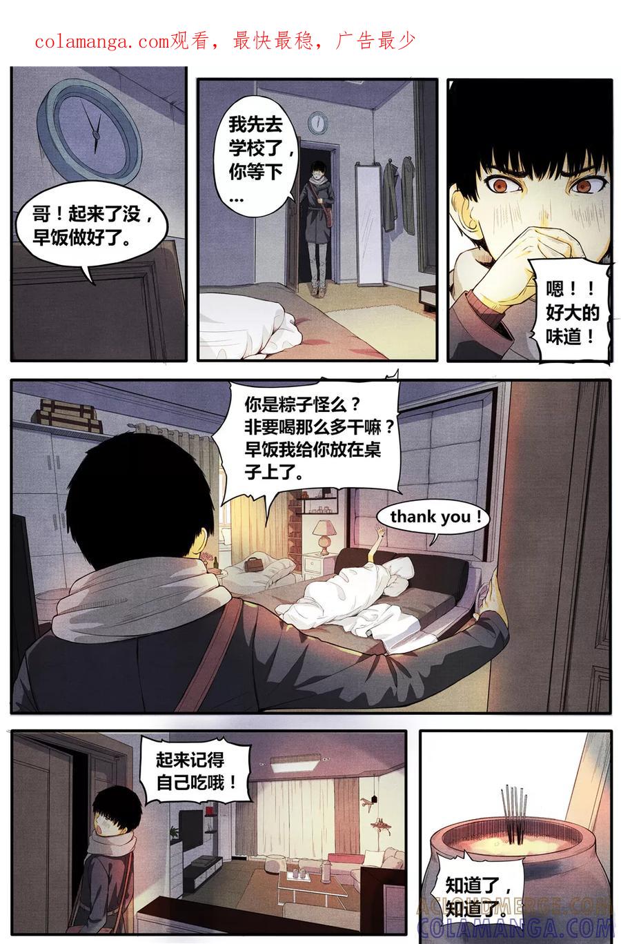 第7话-他们的存在-阿里文学（第1张）