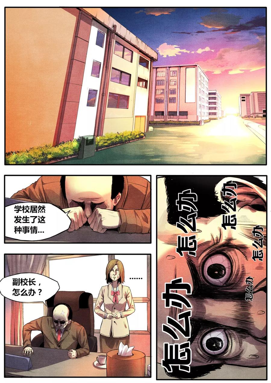 第7话-他们的存在-阿里文学（第2张）