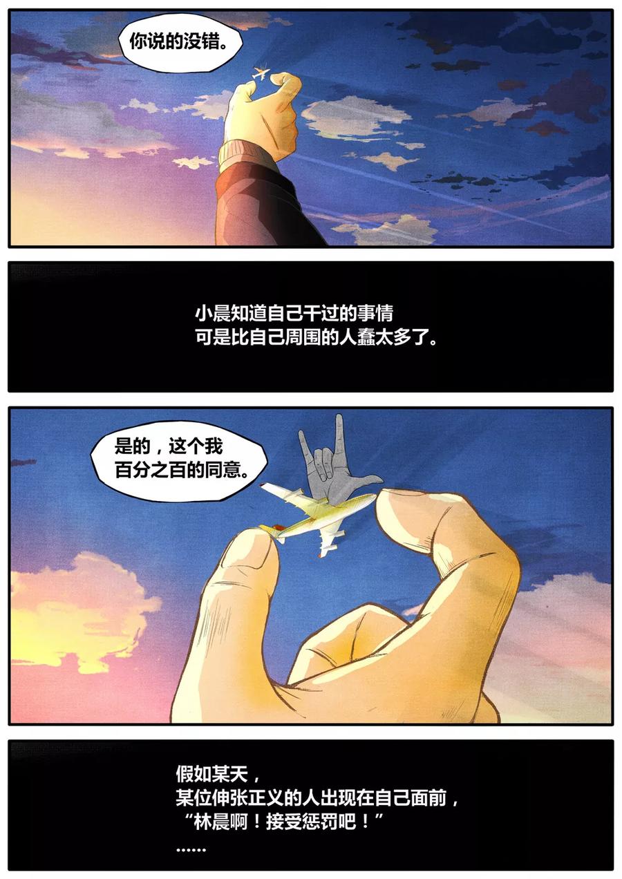 第7话-他们的存在-阿里文学（第8张）