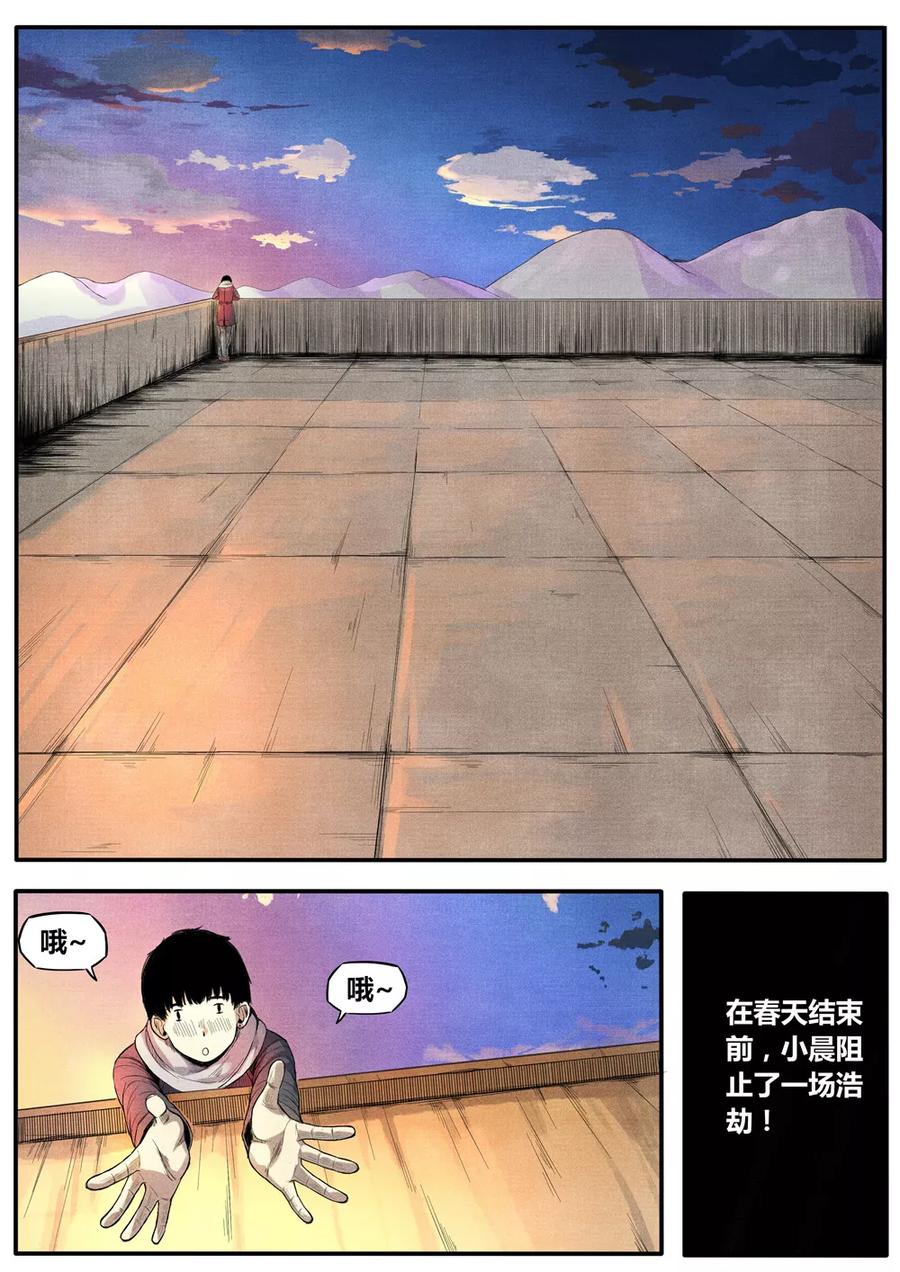 第7话-他们的存在-阿里文学（第6张）