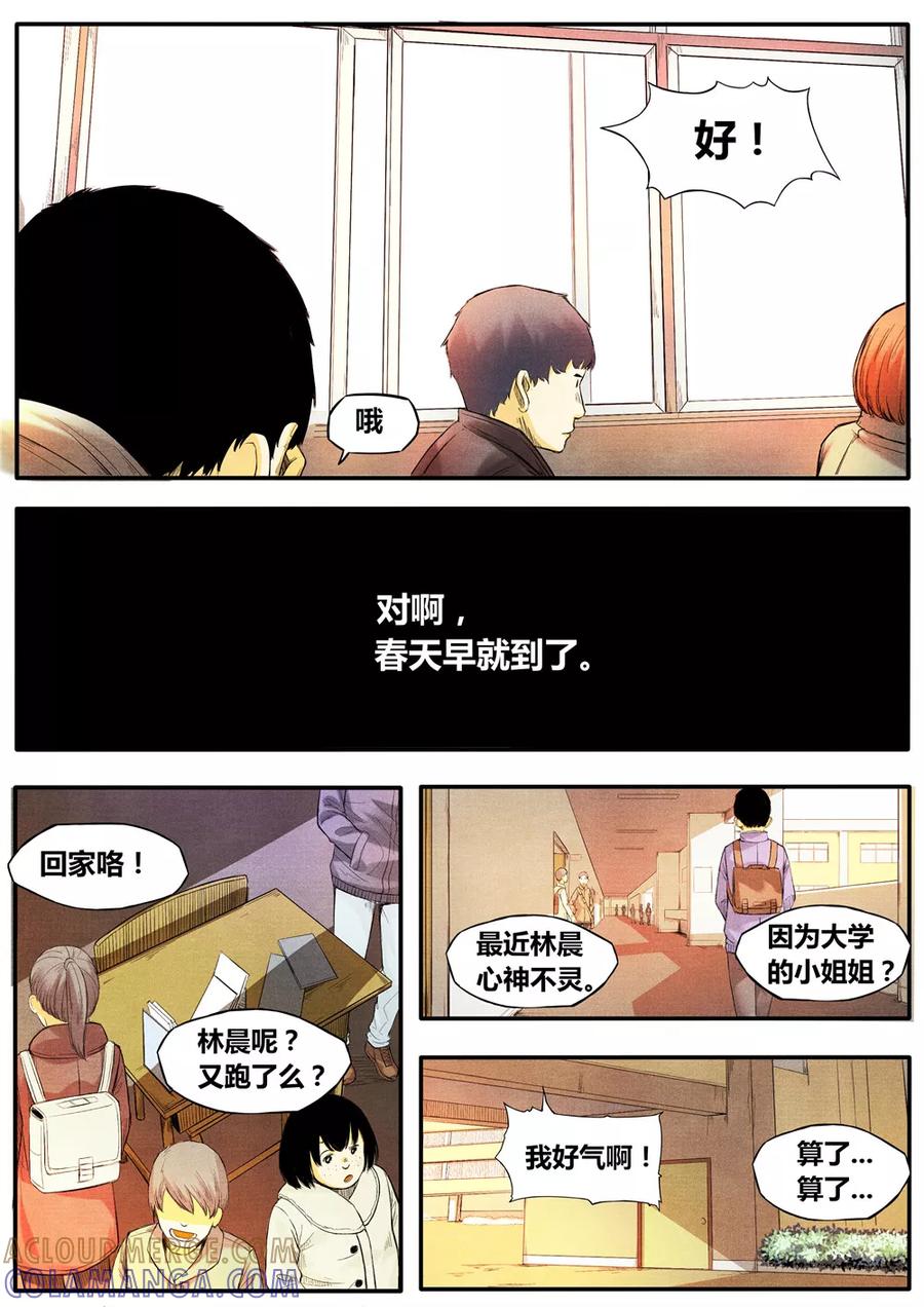 第7话-他们的存在-阿里文学（第5张）