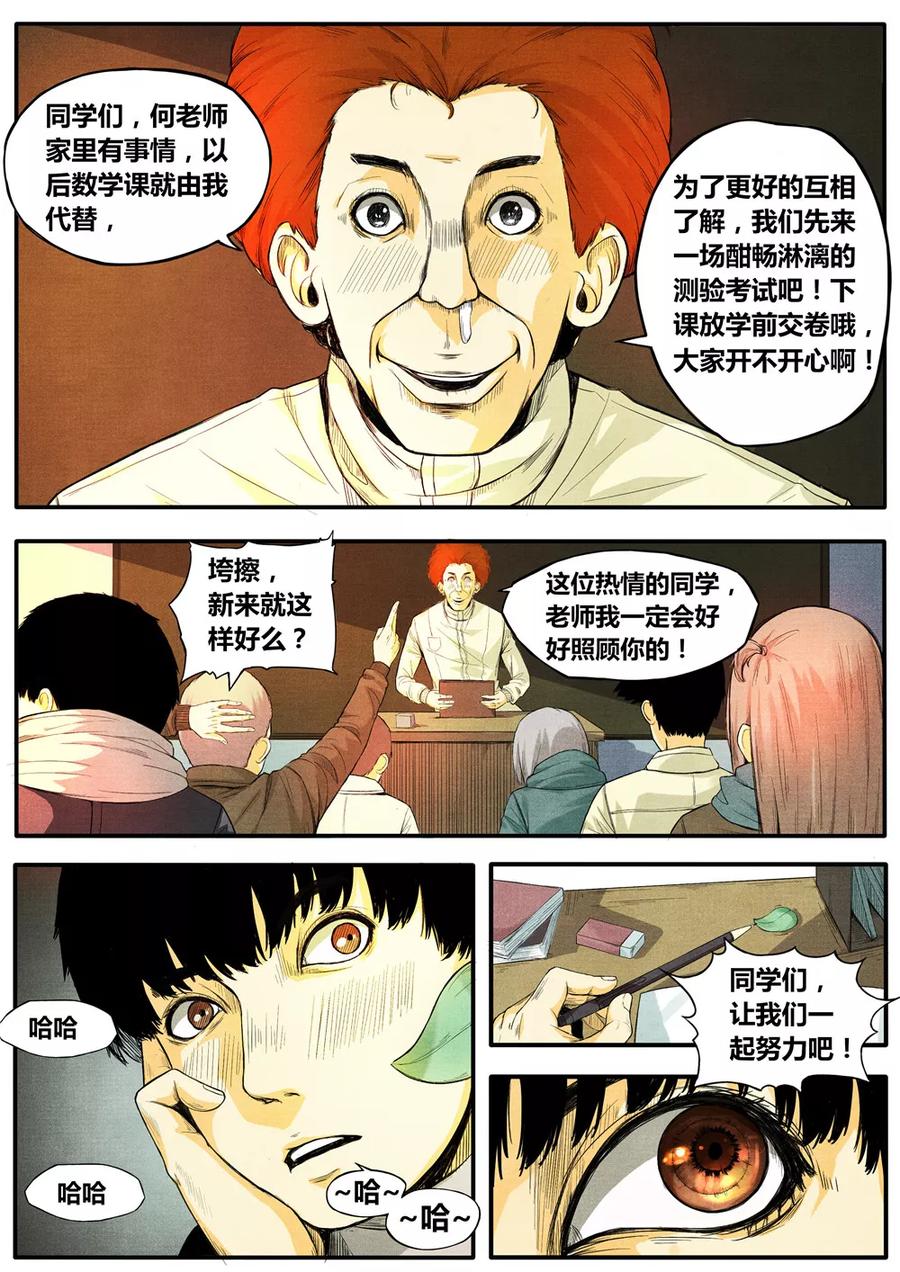 第7话-他们的存在-阿里文学（第4张）