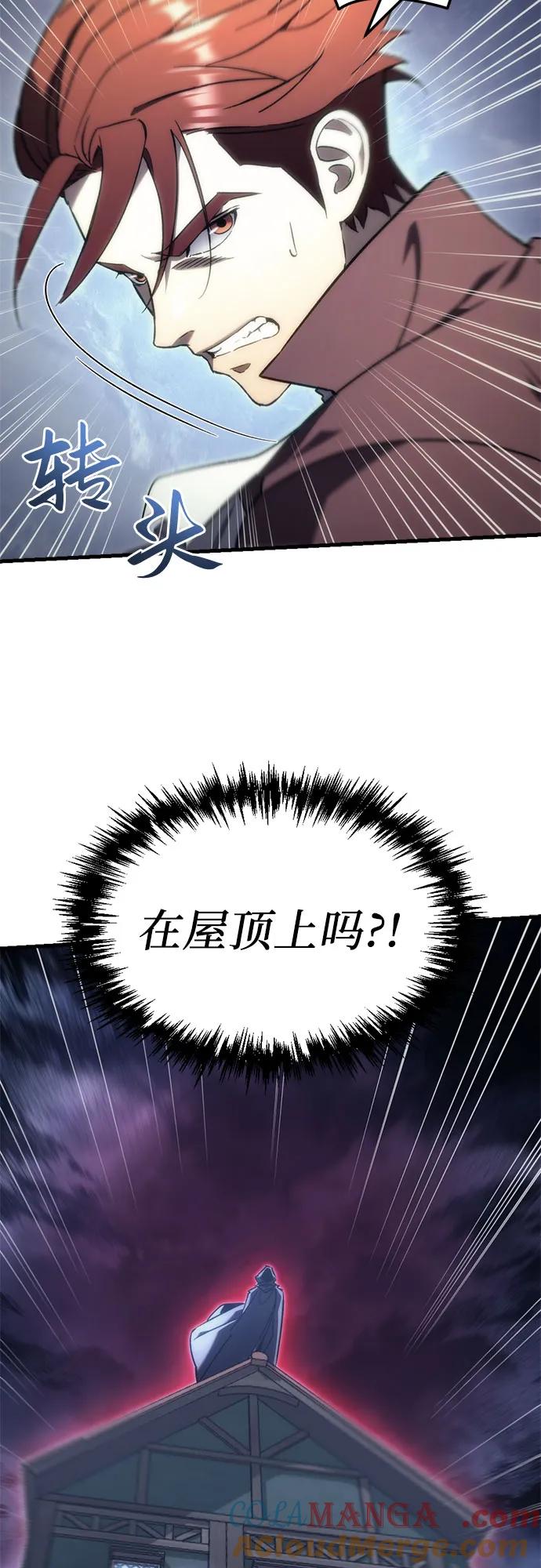 第22话-灭门家族的重生者-Yang Pyung/Painkiller,Saint Nine（第28张）