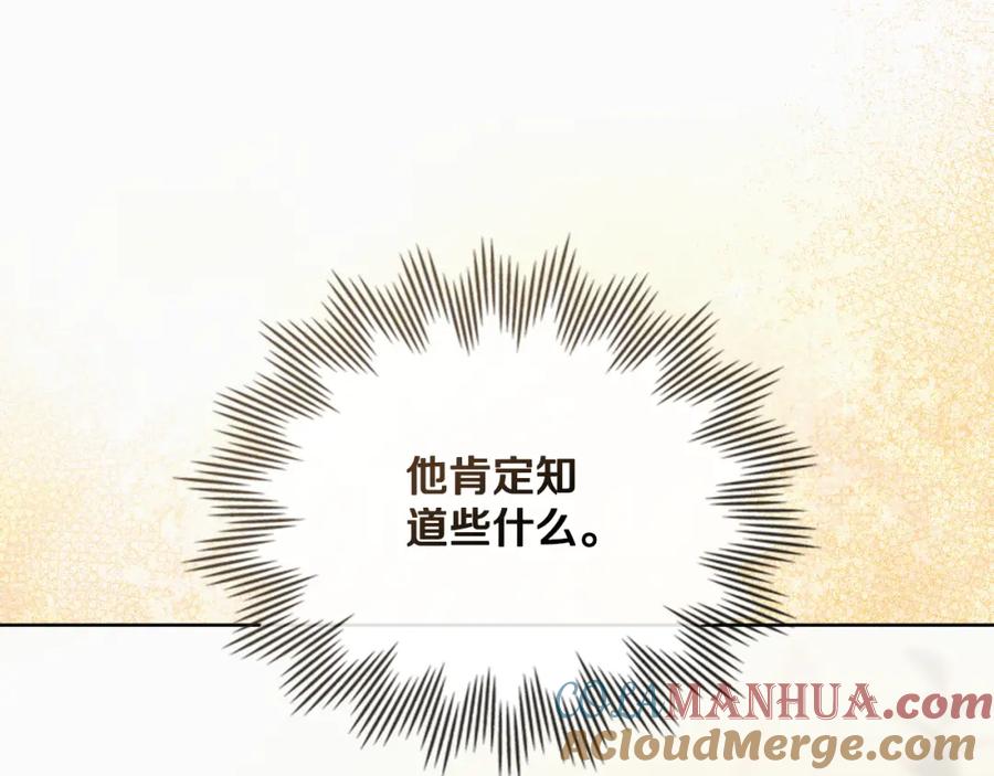 第48话都是为了你-同乘一条船的关系-Manta comics+ Seoru（第8张）