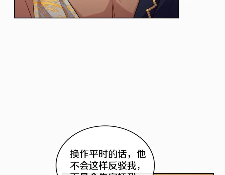 第48话都是为了你-同乘一条船的关系-Manta comics+ Seoru（第5张）