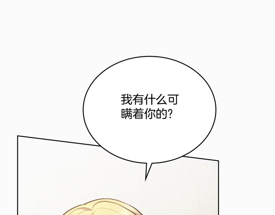 第48话都是为了你-同乘一条船的关系-Manta comics+ Seoru（第3张）