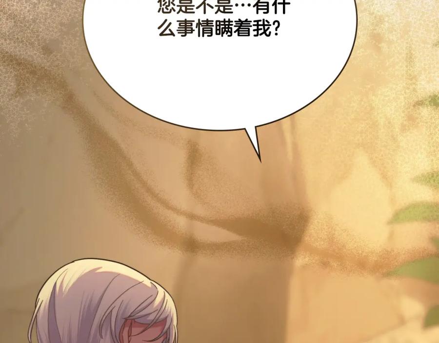 第48话都是为了你-同乘一条船的关系-Manta comics+ Seoru（第1张）