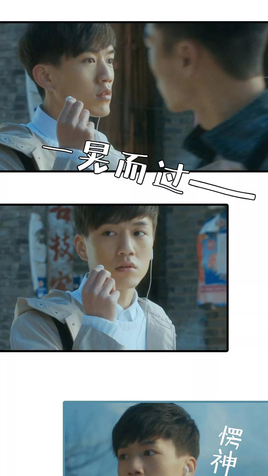 第1话-第三国度-剧能玩（第14张）
