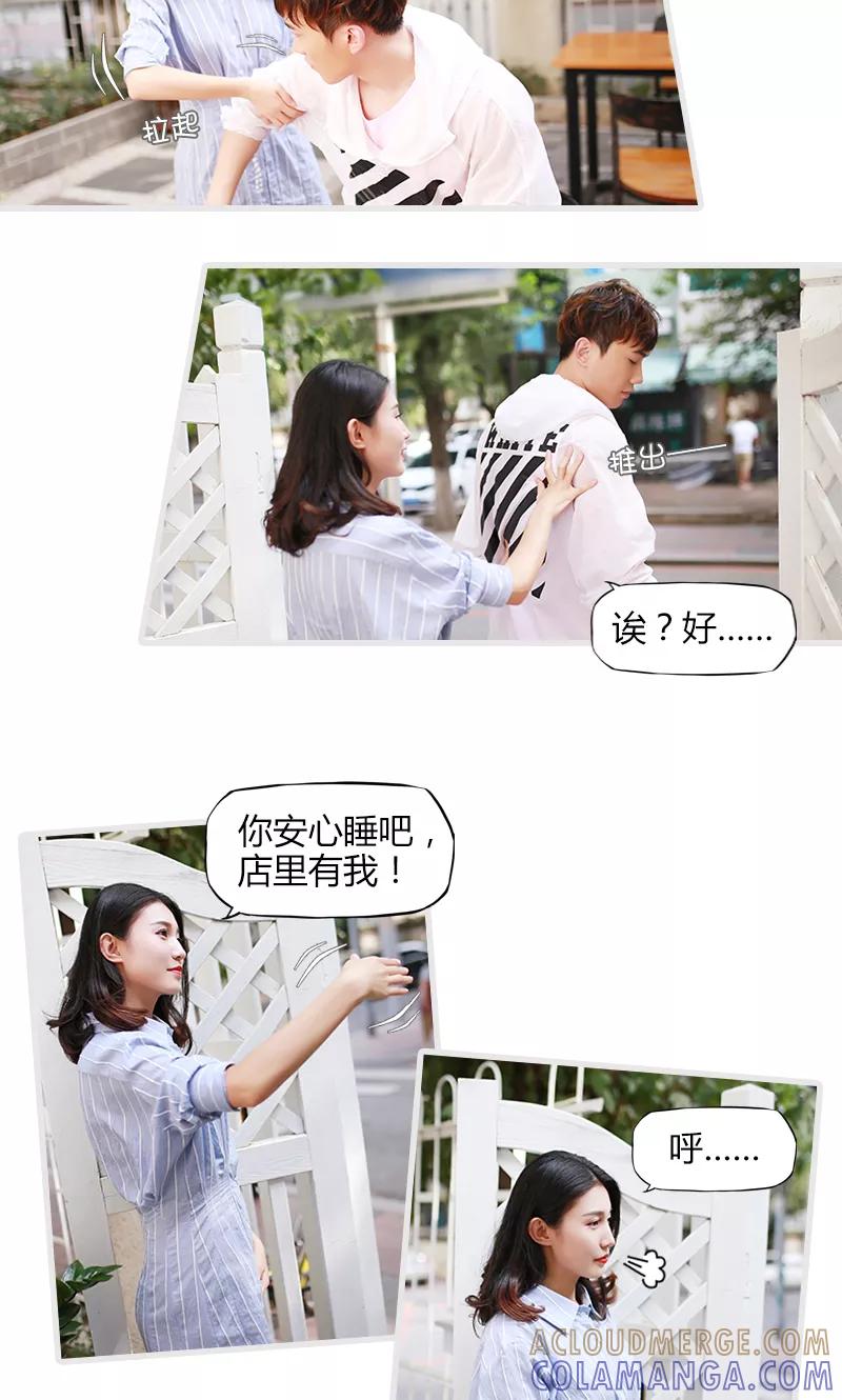 第11话-穿越屏幕遇见他-追梦动漫（第2张）