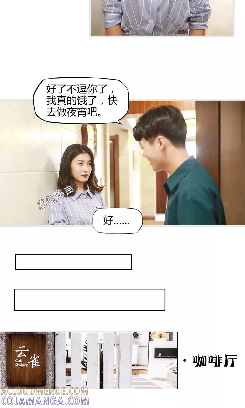 第12话-穿越屏幕遇见他-追梦动漫（第10张）
