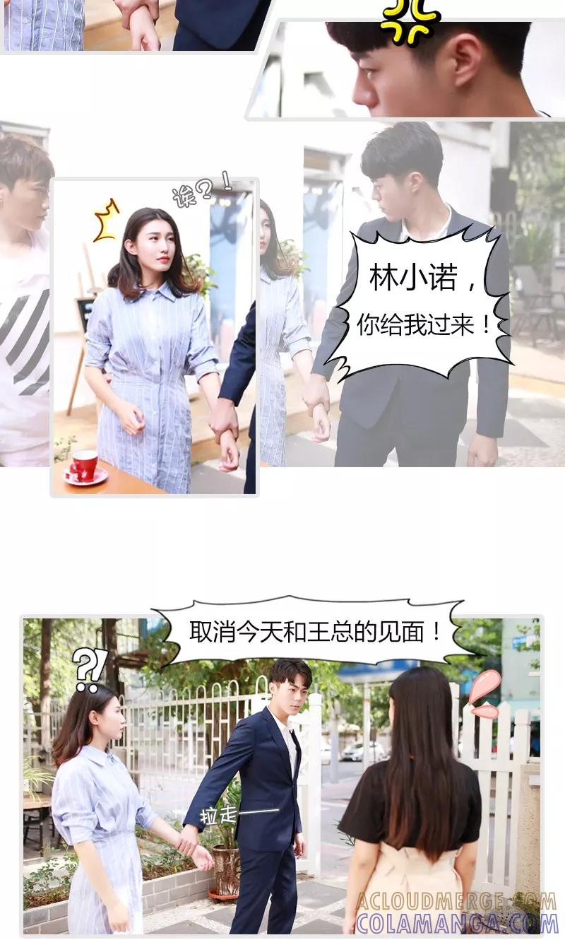 第13话-穿越屏幕遇见他-追梦动漫（第5张）