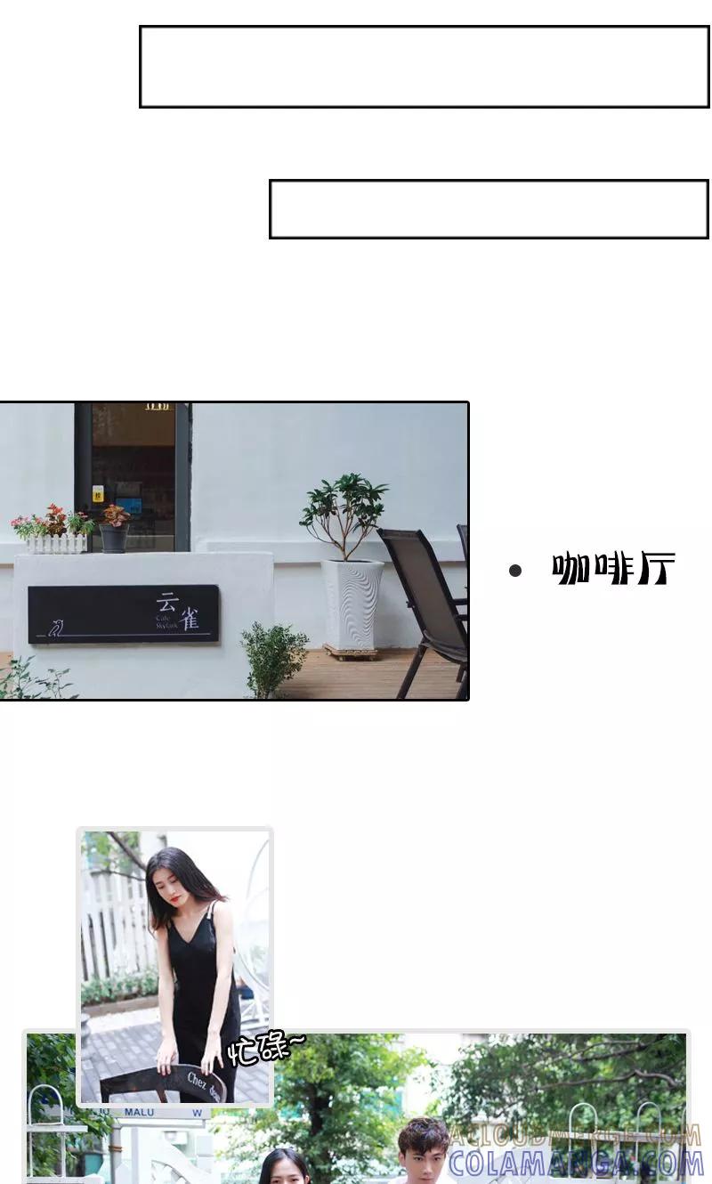 第14话-穿越屏幕遇见他-追梦动漫（第13张）