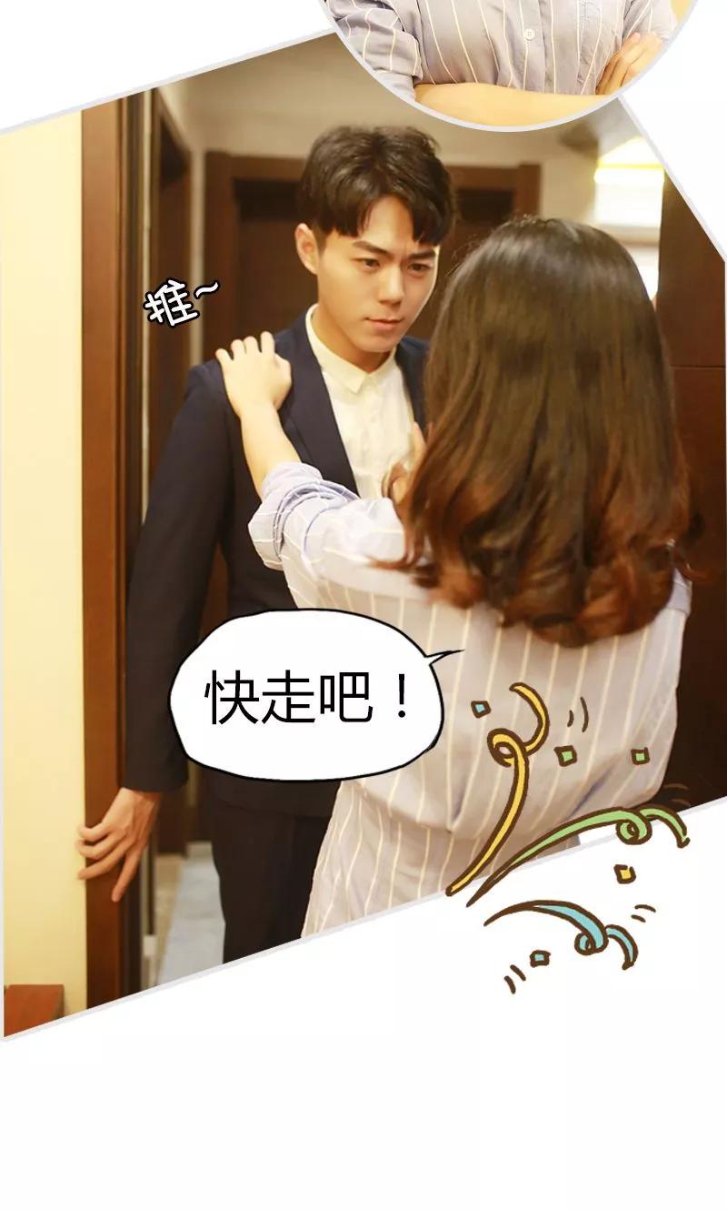 第14话-穿越屏幕遇见他-追梦动漫（第12张）