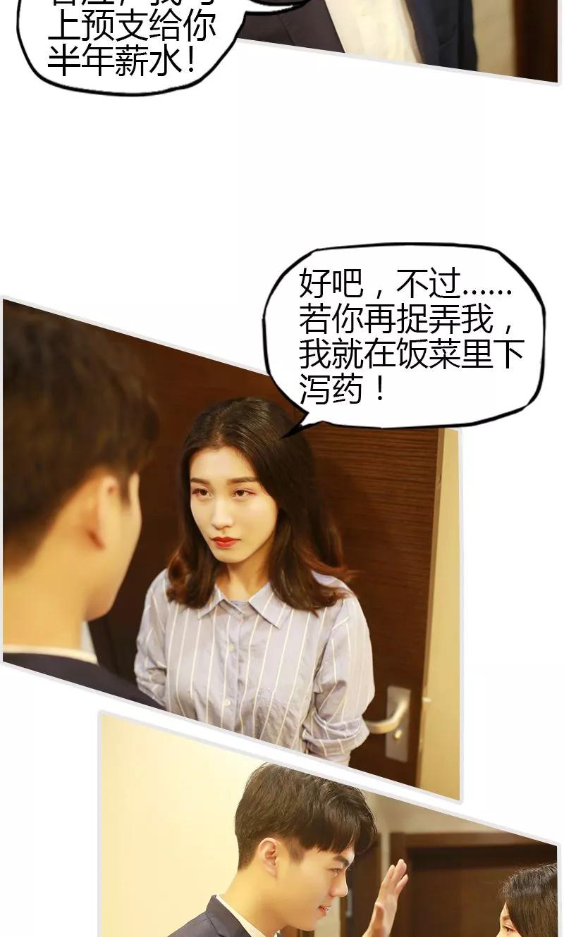 第14话-穿越屏幕遇见他-追梦动漫（第10张）