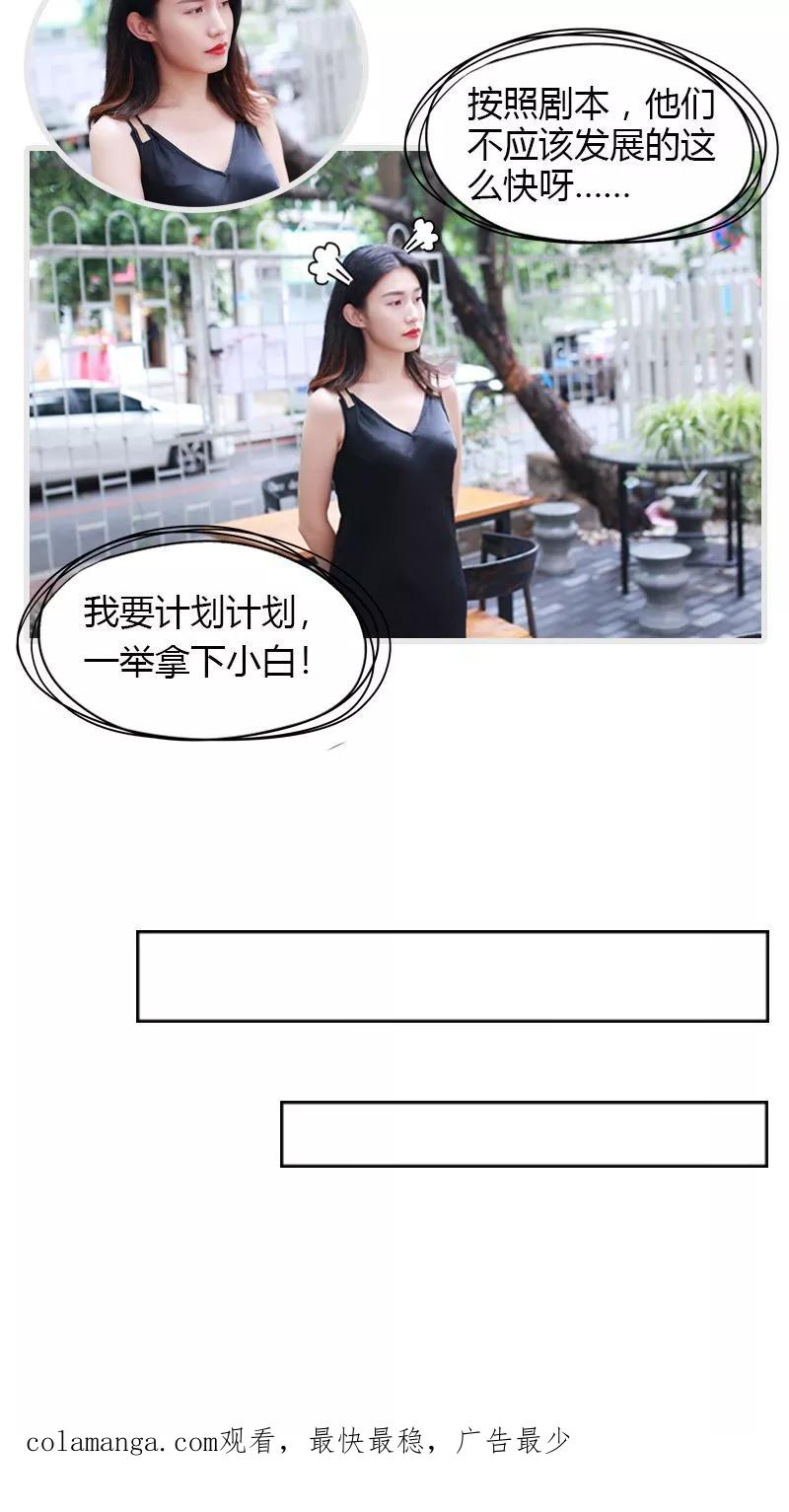 第14话-穿越屏幕遇见他-追梦动漫（第16张）