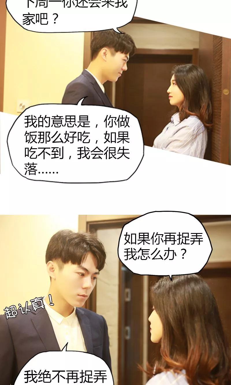 第14话-穿越屏幕遇见他-追梦动漫（第8张）