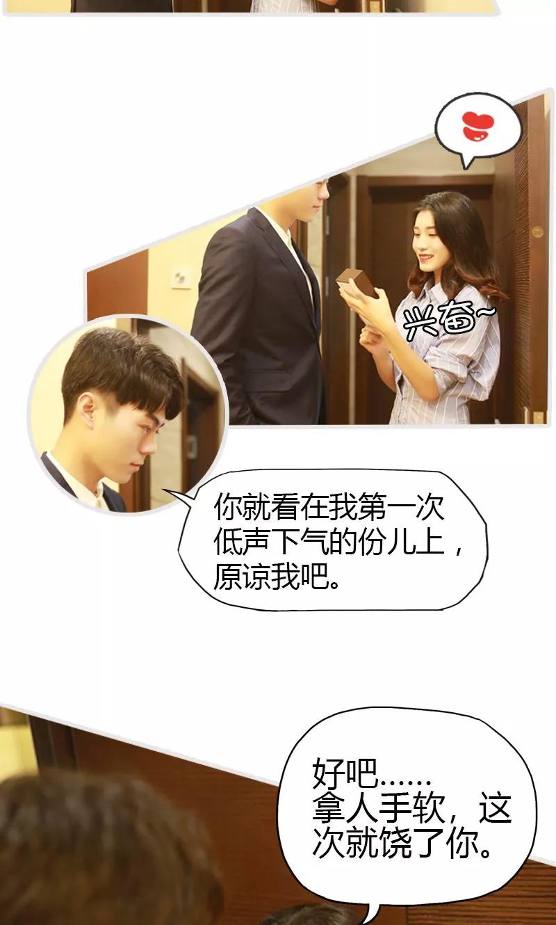 第14话-穿越屏幕遇见他-追梦动漫（第6张）