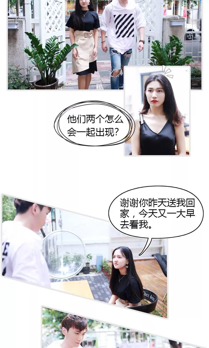 第14话-穿越屏幕遇见他-追梦动漫（第14张）
