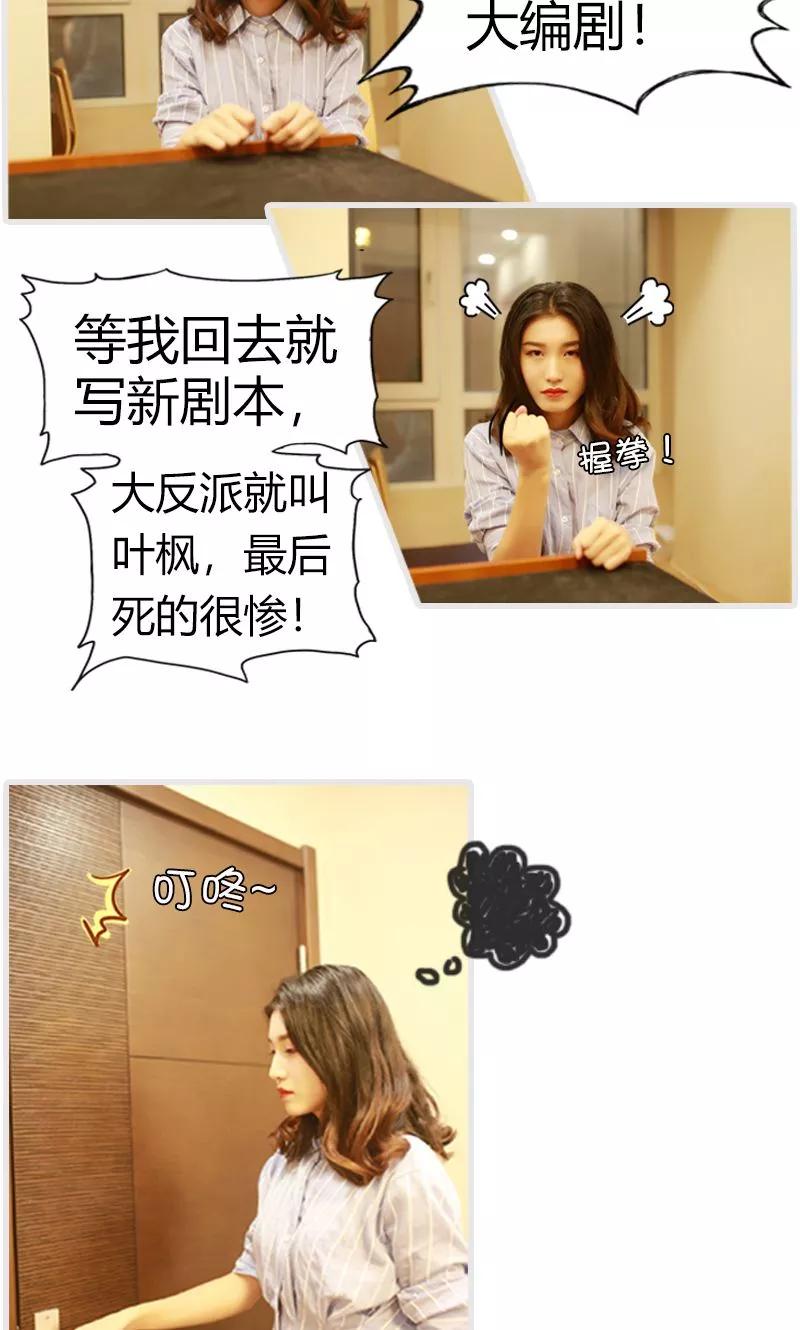 第14话-穿越屏幕遇见他-追梦动漫（第2张）