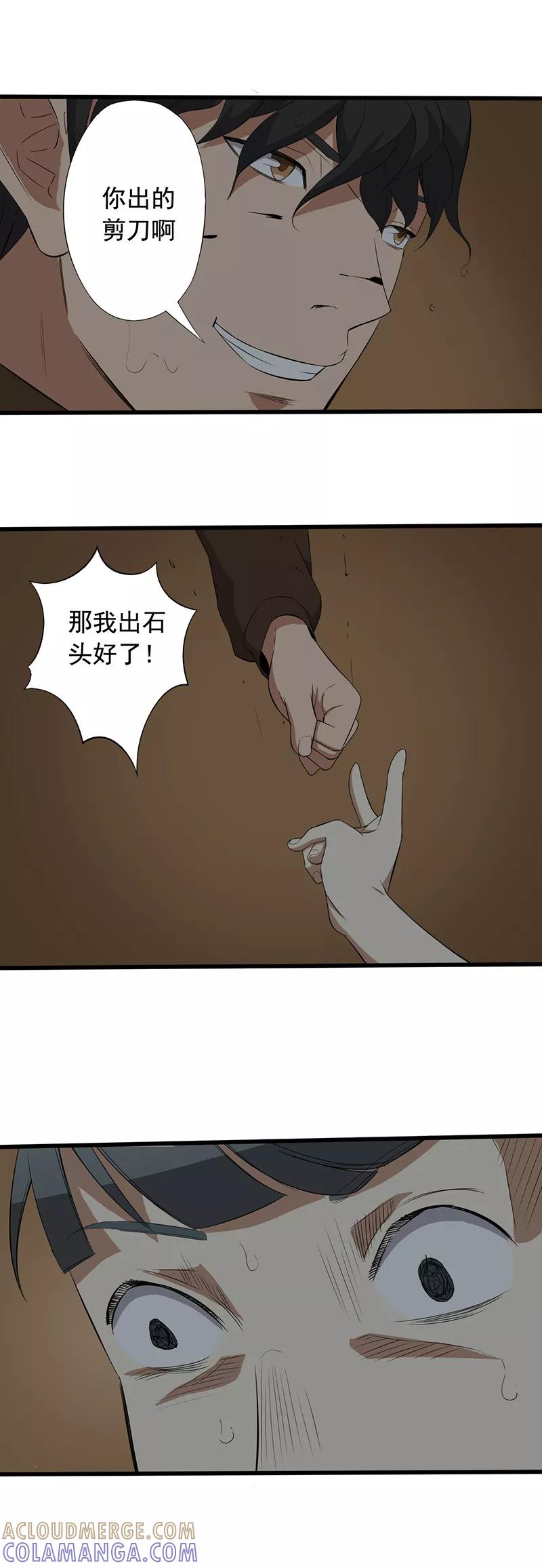 第16话适者生存-绝望教室-泛次元文化（第17张）