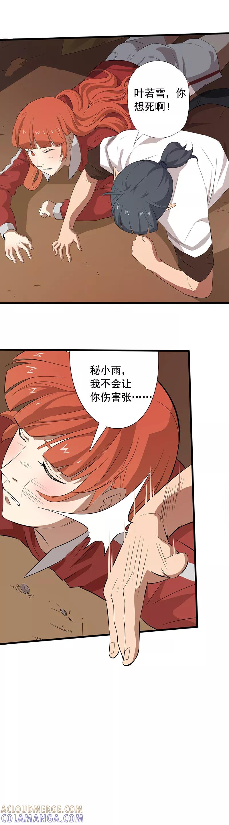 第16话适者生存-绝望教室-泛次元文化（第3张）