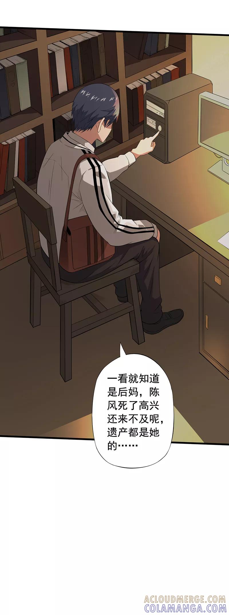 第17话破除诅咒-绝望教室-泛次元文化（第17张）