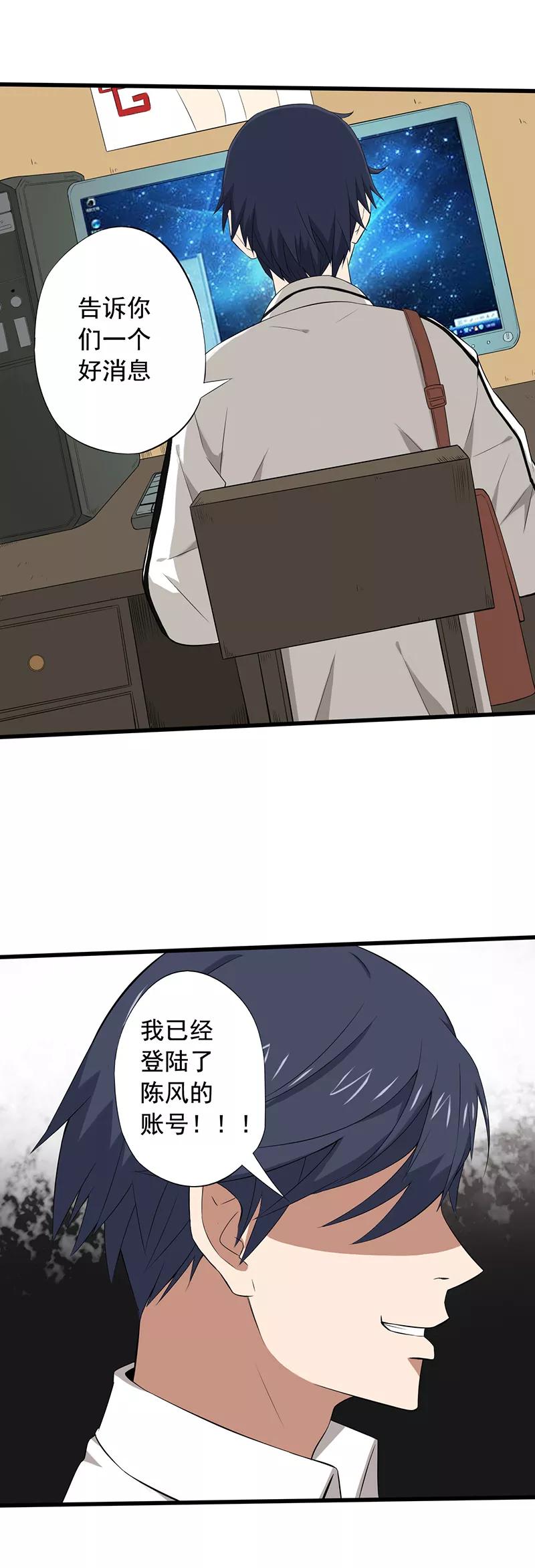 第17话破除诅咒-绝望教室-泛次元文化（第22张）