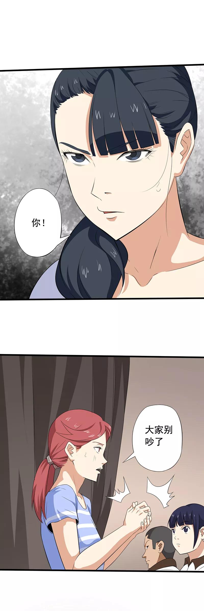 第17话破除诅咒-绝望教室-泛次元文化（第6张）
