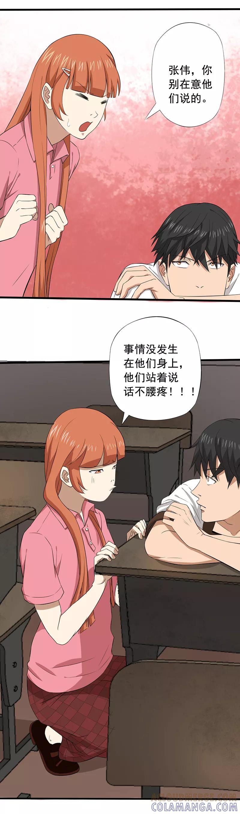 第17话破除诅咒-绝望教室-泛次元文化（第3张）