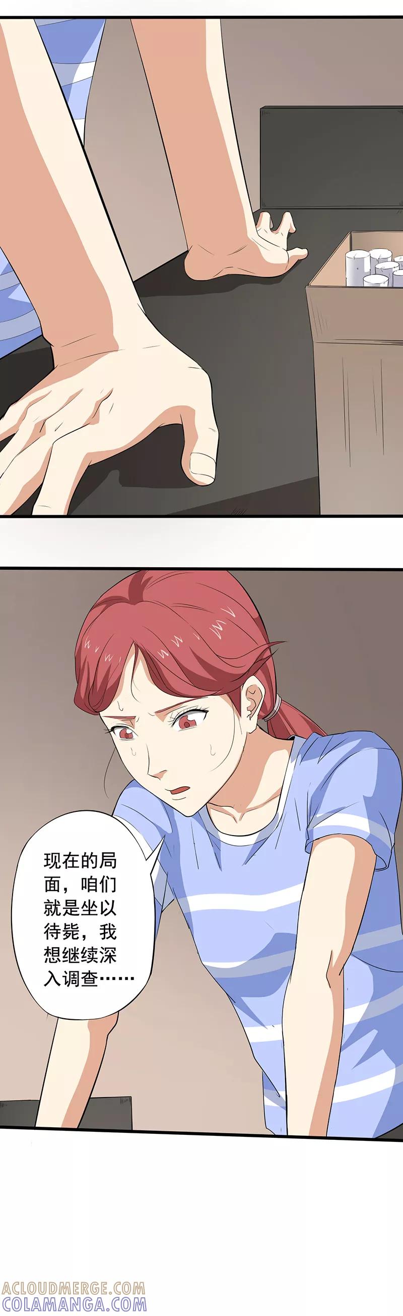 第17话破除诅咒-绝望教室-泛次元文化（第7张）