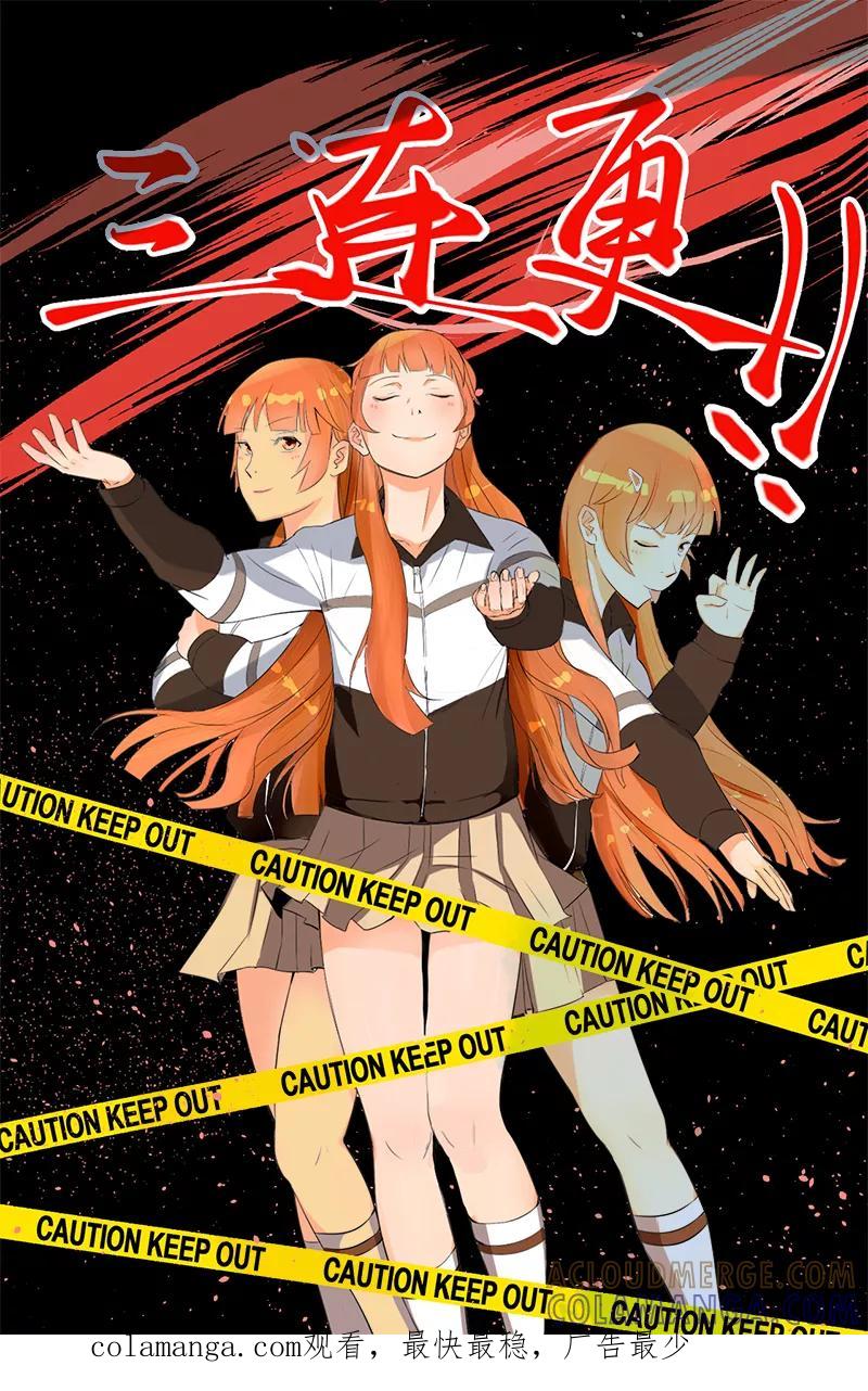 第17话破除诅咒-绝望教室-泛次元文化（第23张）