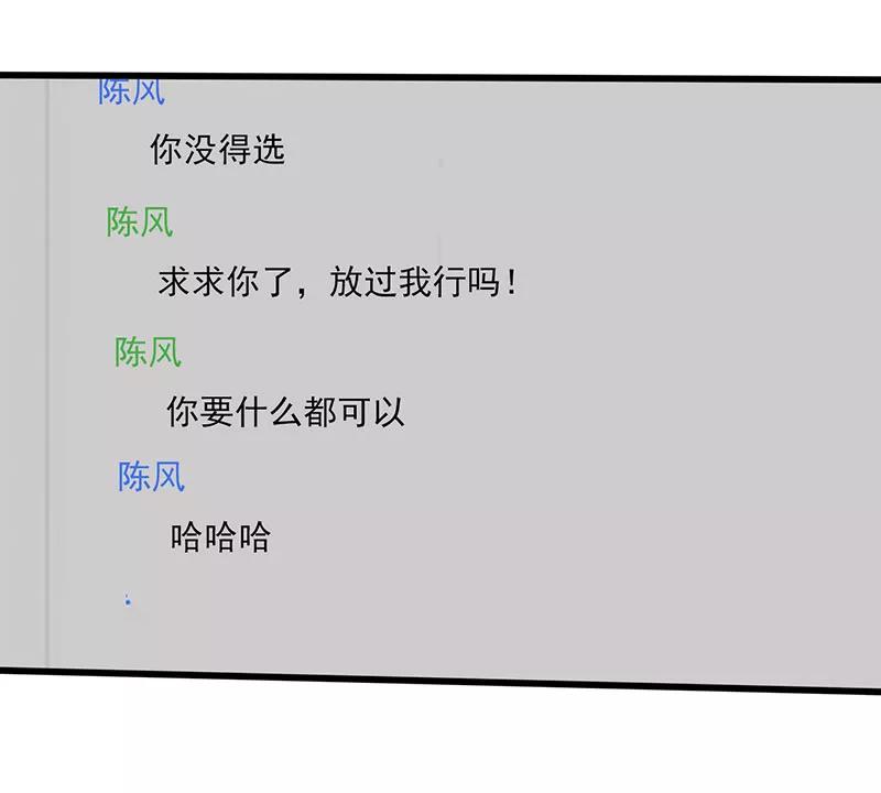 第18话游戏结束了？-绝望教室-泛次元文化（第8张）