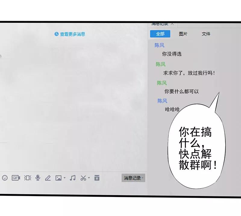 第18话游戏结束了？-绝望教室-泛次元文化（第6张）