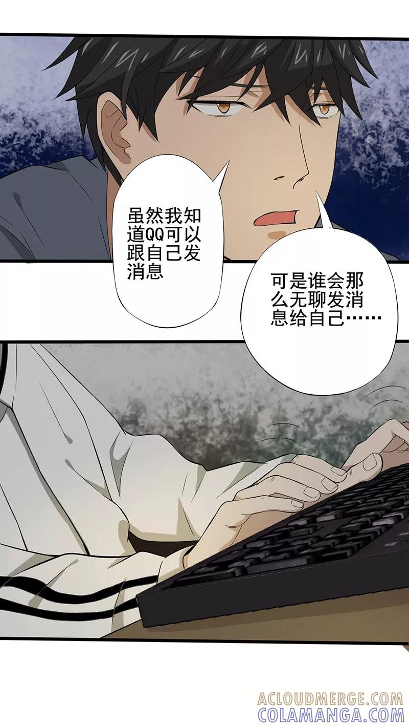 第18话游戏结束了？-绝望教室-泛次元文化（第9张）