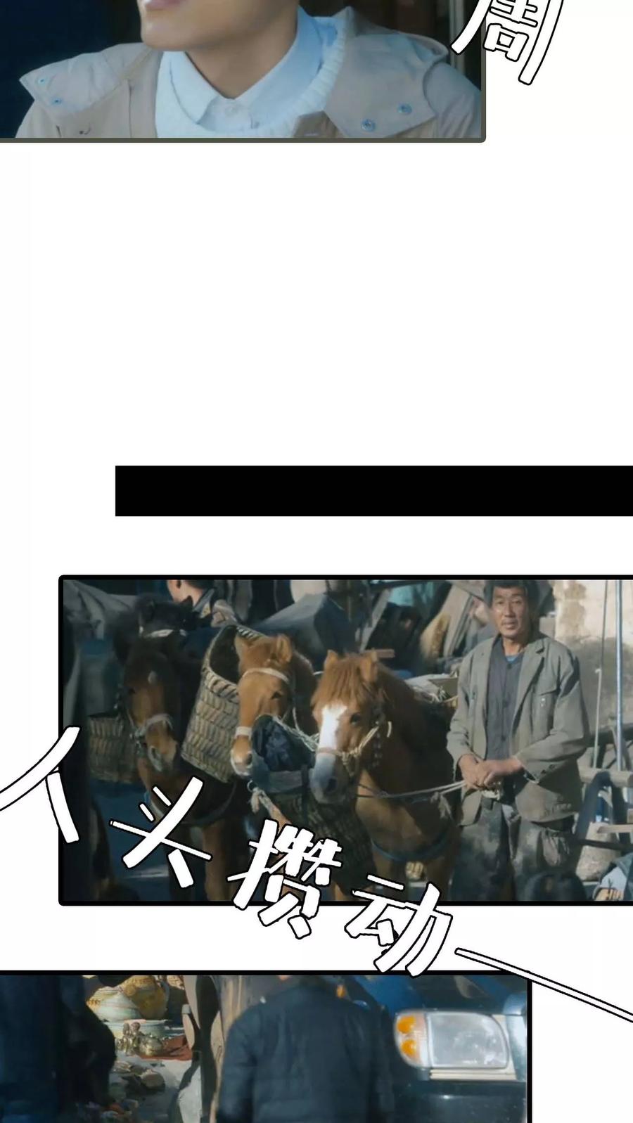 第2话-第三国度-剧能玩（第4张）