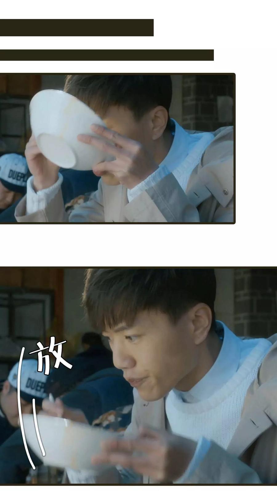 第2话-第三国度-剧能玩（第18张）