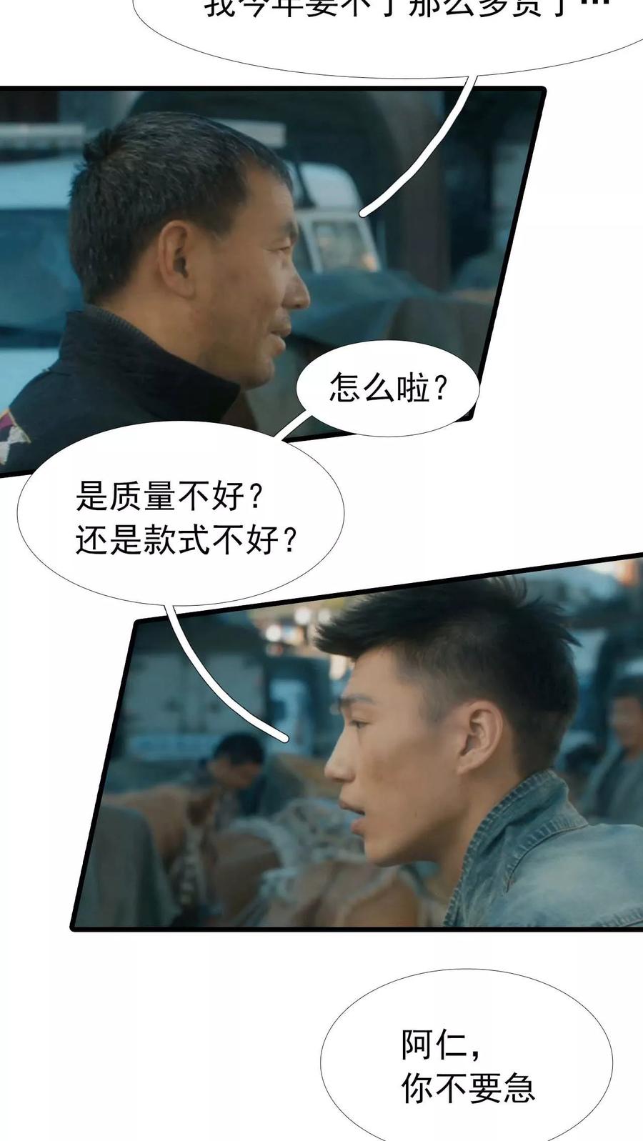 第2话-第三国度-剧能玩（第8张）